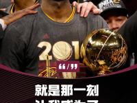 NG28-关于詹姆斯新星逆转表现惊艳，切尔西未来可期！的信息