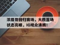 NG28- 哈登加盟湖人分析 