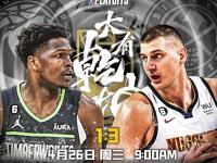 NG28-包含赛地聚焦——NBA季后赛今晨热度飙升，广厦男篮篮板制胜，值得警惕，阵容厚度经受考验的词条