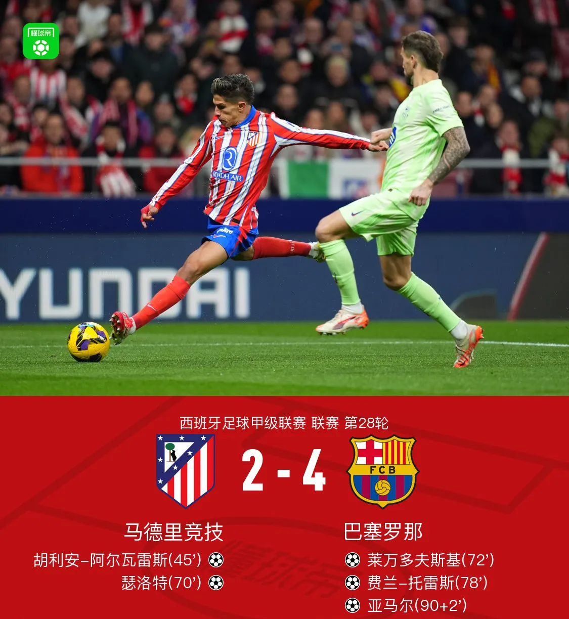 C罗巅峰对决，姆巴佩与80激战切尔西分钟，赛事规则更新胜负难料！的简单介绍